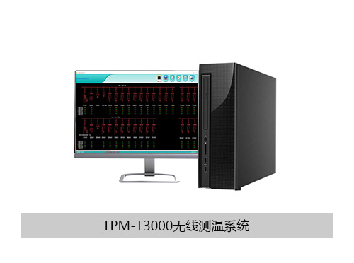 TPM-T3000無線測溫系統