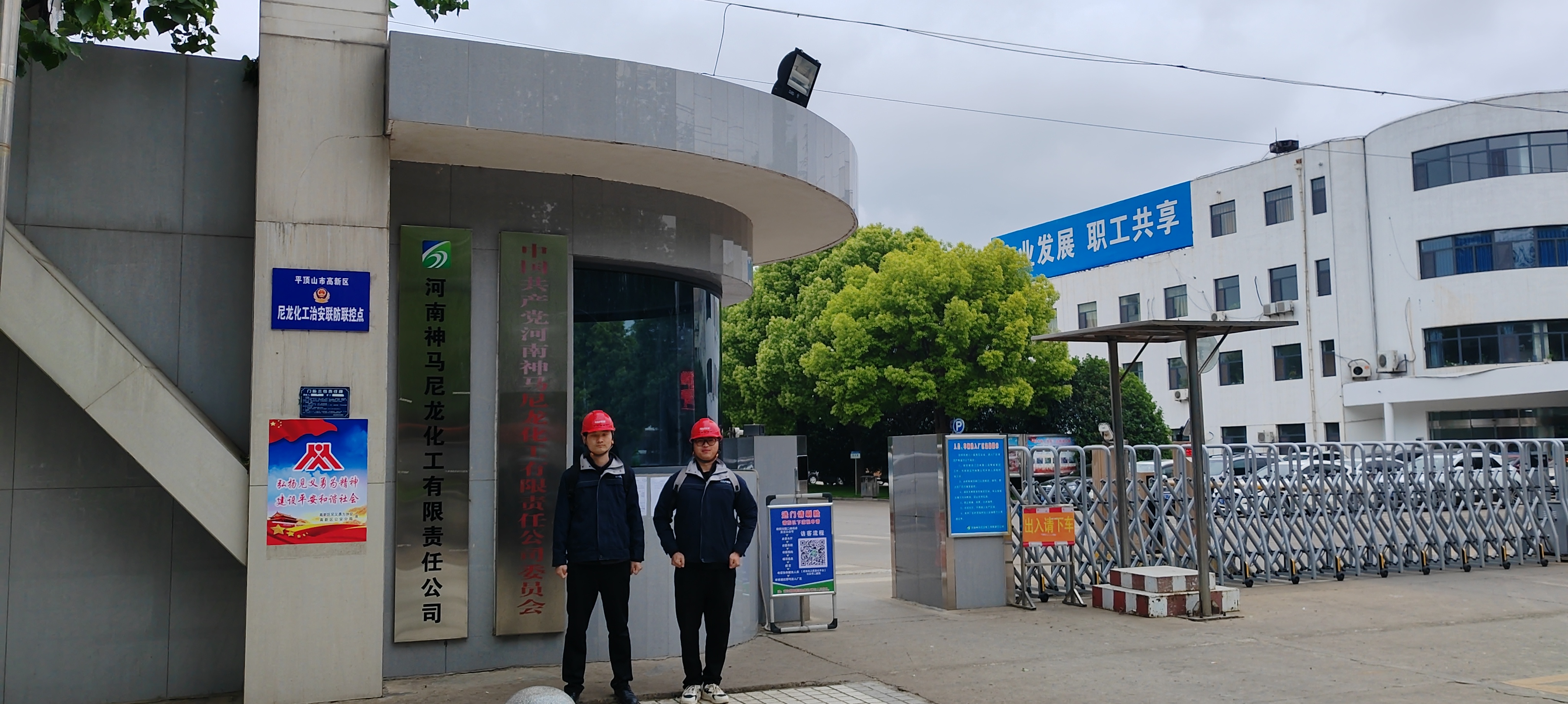 河南神馬尼龍化工有限責任公司