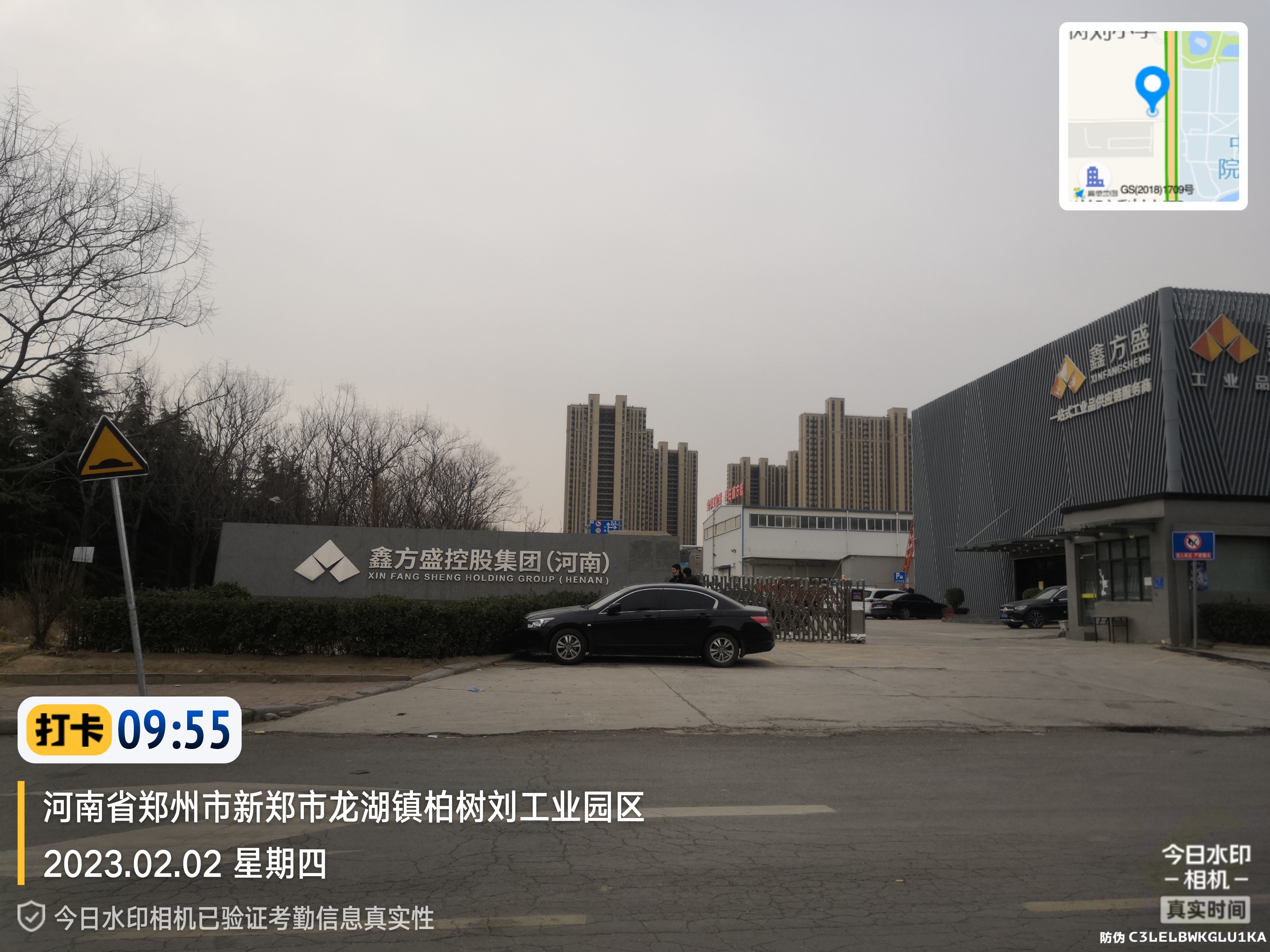 鑫方盛控股集團（河南）